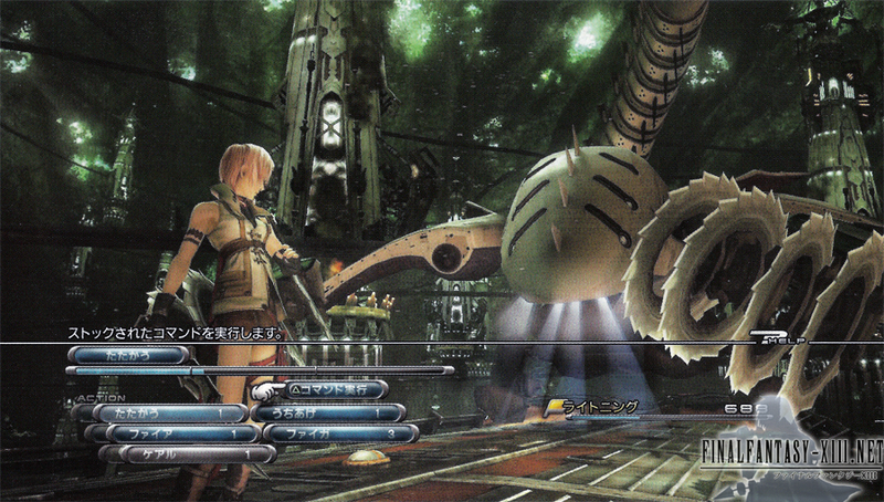 Illustration for article titled High Quality In-Game Final Fantasy XIII Gameplay Images